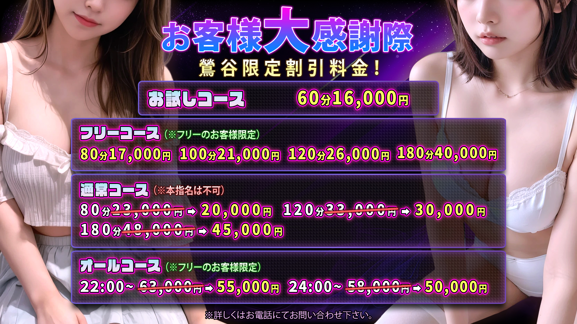 お客様感謝イベント！